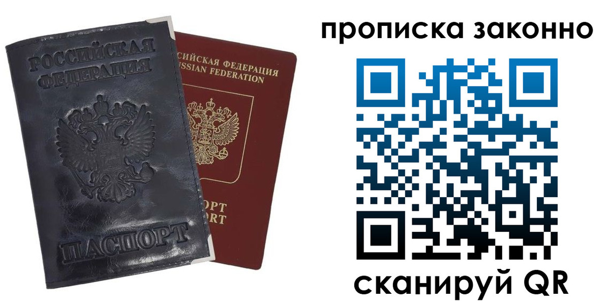 временная прописка в Котельниче