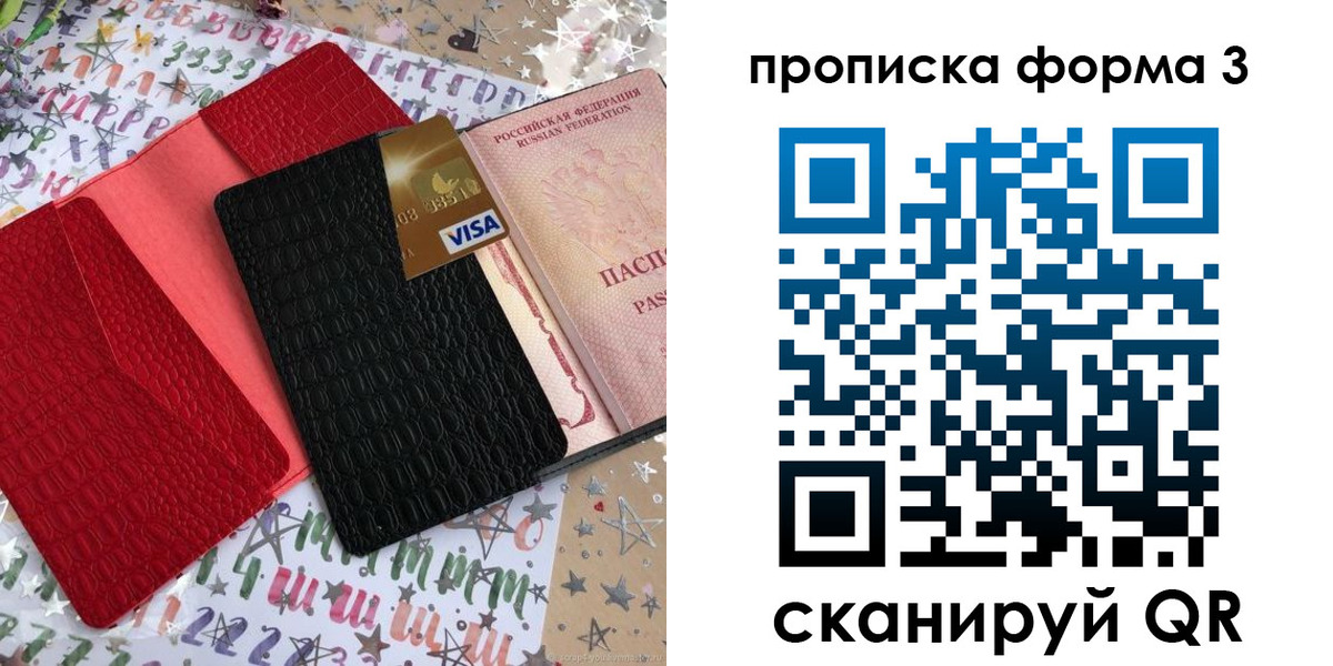 прописка иностранных граждан в Котельниче