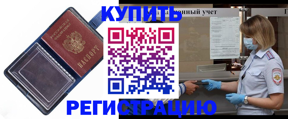 временная регистрация госуслуги в Котельниче