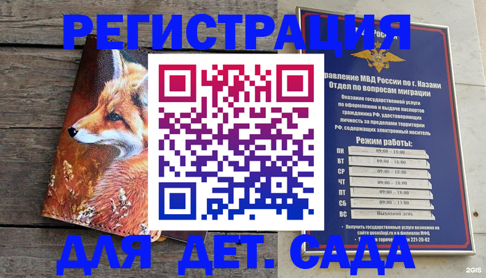 временная регистрация законно в Котельниче