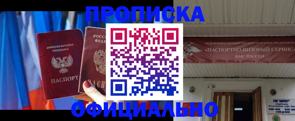 временная регистрация для всех в Котельниче