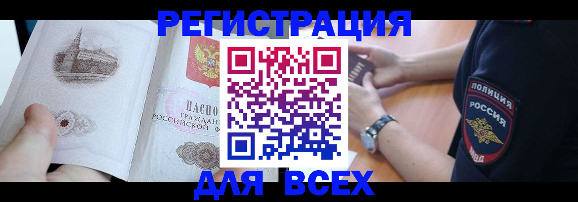 временная регистрация в квартире в Котельниче